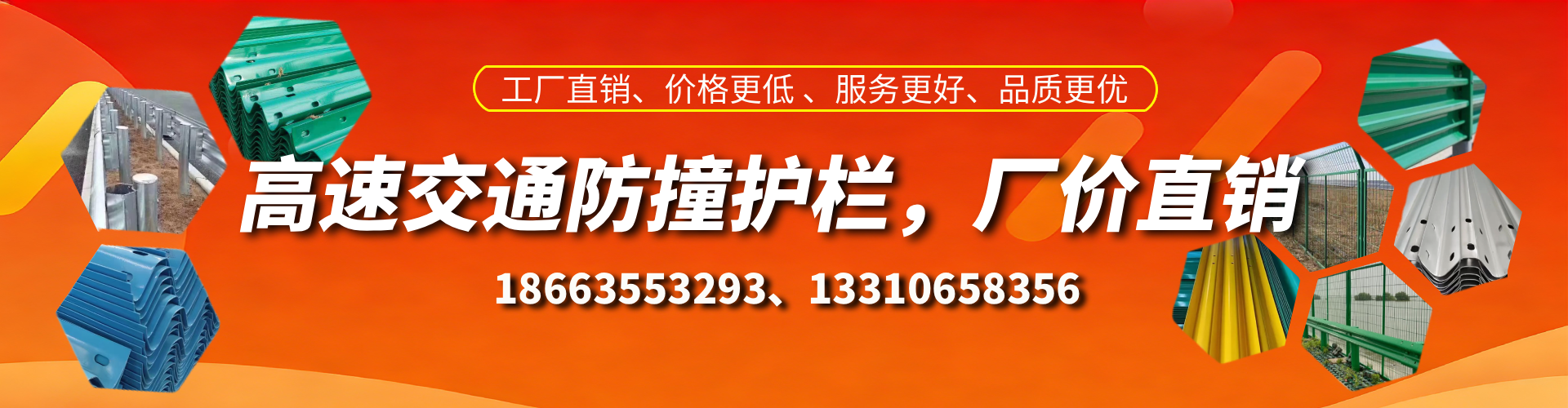 潮州高速护栏生产厂家